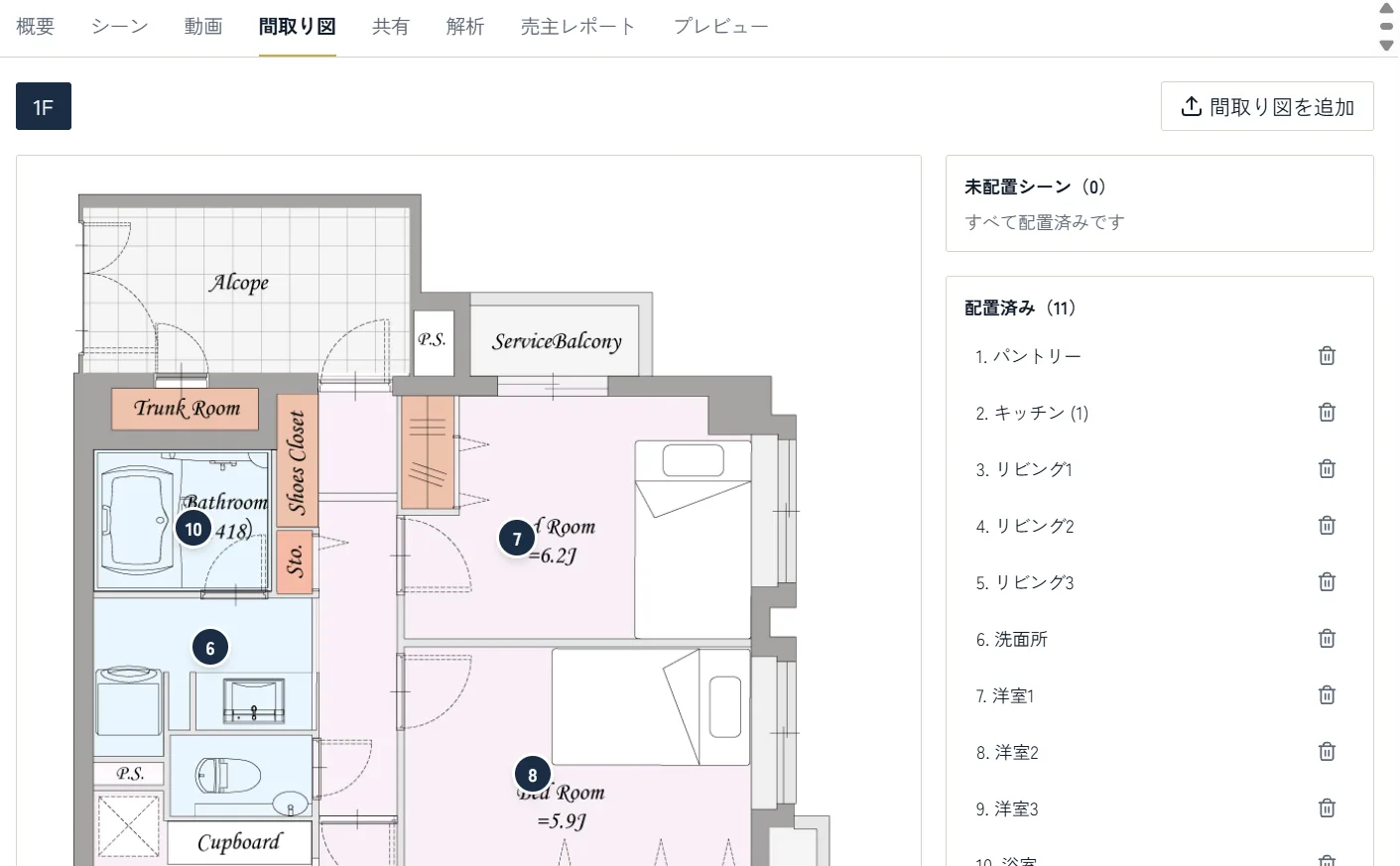間取り図のピン配置